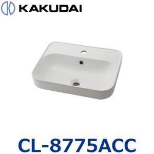 【新品・5営業日で発送】KAKUDAI カクダイ 半埋洗面ボウル【CL-8775ACC】