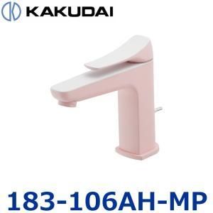 【新品・5営業日で発送】KAKUDAI カクダイ シングルレバー混合栓(ショート・引棒つき・フロストピーチ)【183-106AH-MP】