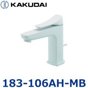 【新品・5営業日で発送】KAKUDAI カクダイ シングルレバー混合栓(ショート・引棒つき・フロストミント)【183-106AH-MB】