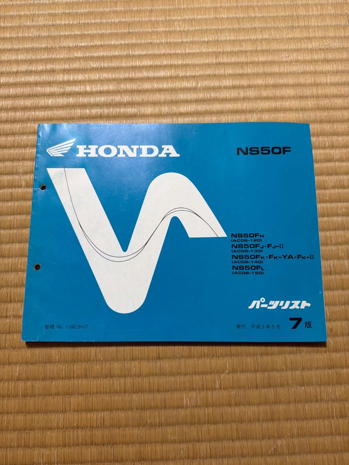 ホンダ NS50F パーツリスト 7版 - メルカリ