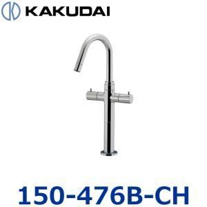 【新品・5営業日で発送】KAKUDAI カクダイ 2ハンドル混合栓(トール・クローム)【150-476B-CH】