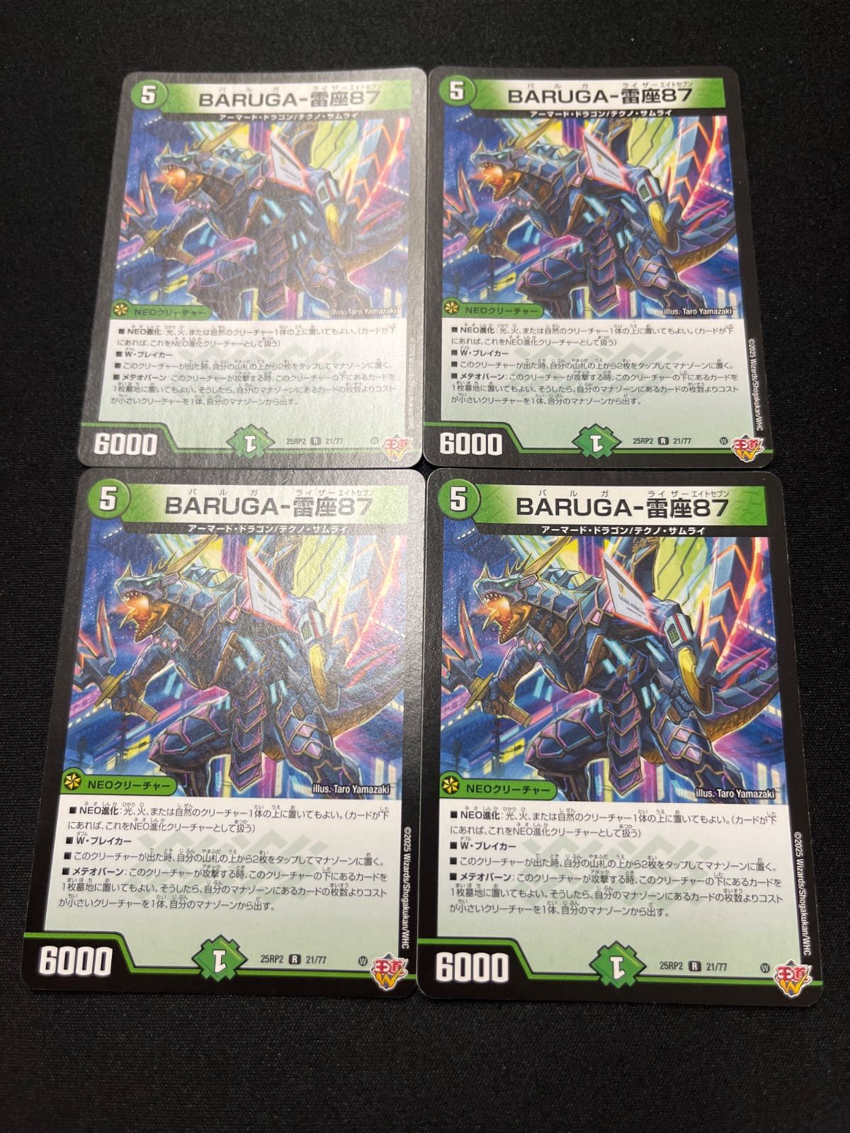 デュエルマスターズ BARUGA-雷座87 バルガライザー 4枚 - メルカリ
