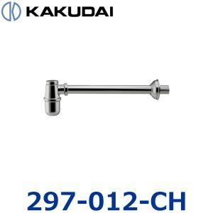 【新品・5営業日で発送】KAKUDAI カクダイ ボトルトラップ(32・クローム)【297-012-CH】