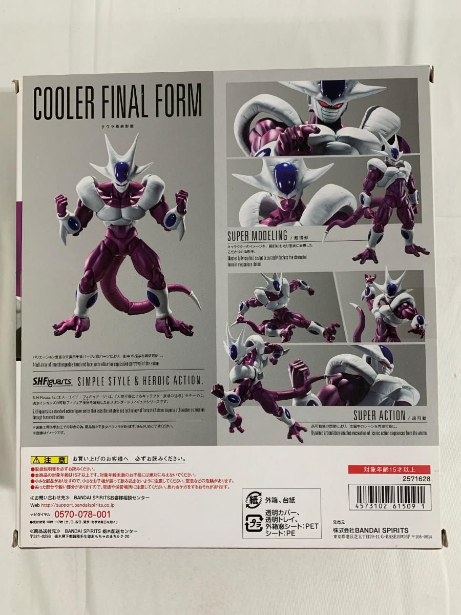 クウラ 最終形態 ドラゴンボールZ : | 最終形態-40周年記念再販Edition