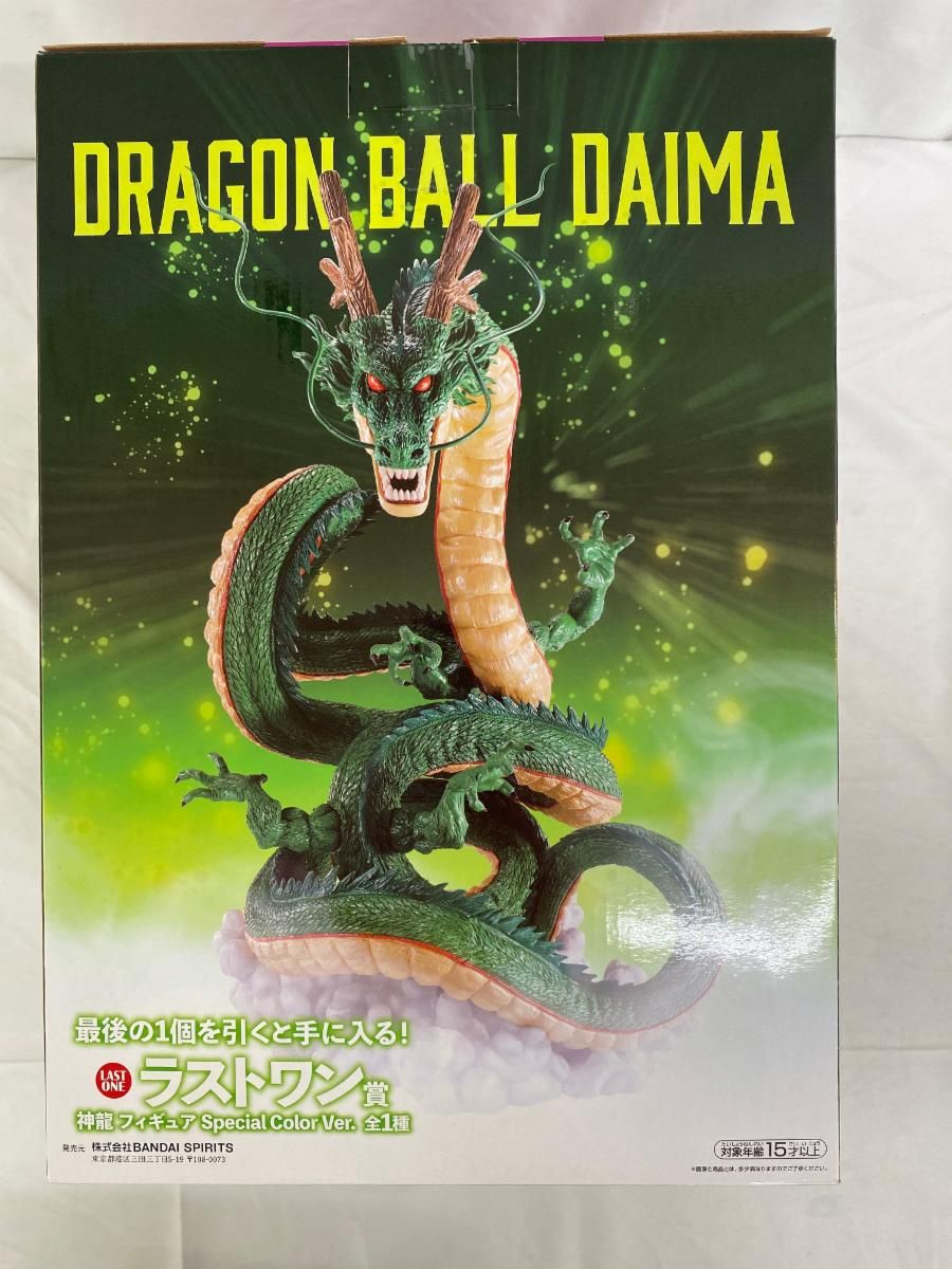 ラストワン賞 神龍 フィギュア Special Color Ver. 一番くじ
