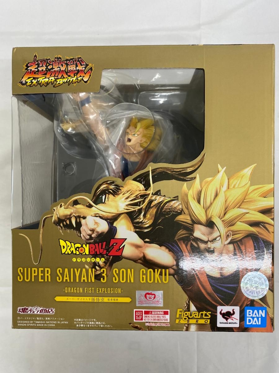 ♪【未開封】フィギュアーツZERO [超激戦]スーパーサイヤ人3孫悟空 ドラゴンボールZ 龍拳爆発!!悟空がやらねば誰がやる■＊同梱不可
