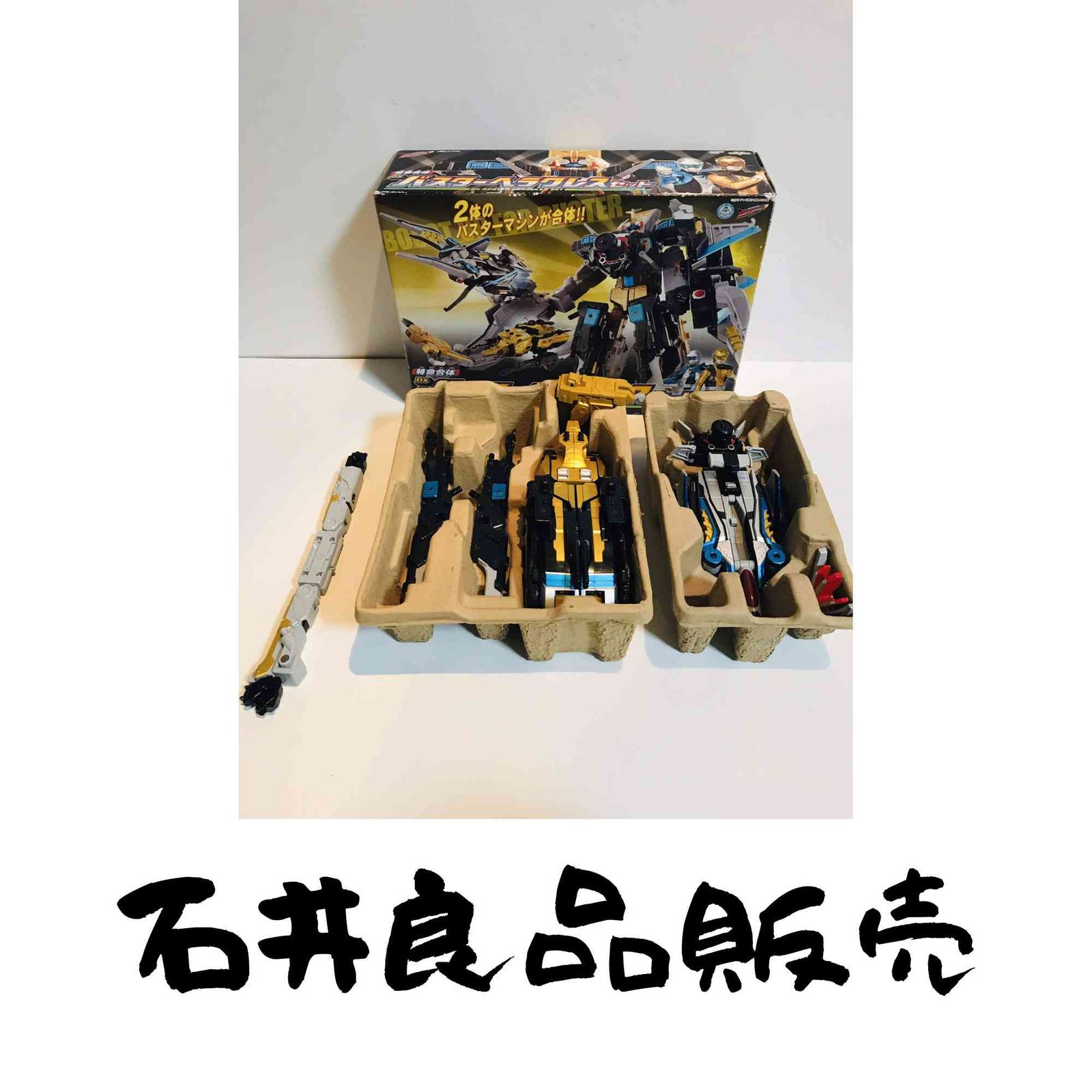 特命戦隊ゴーバスターズ 特命合体 DXバスターヘラクレスセット