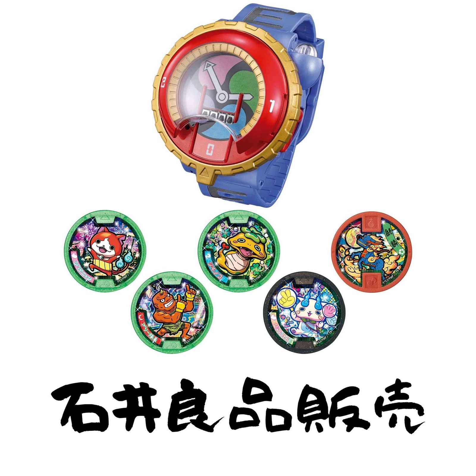 DX妖怪ウォッチ零式タイプS(対象年齢:6歳以上)