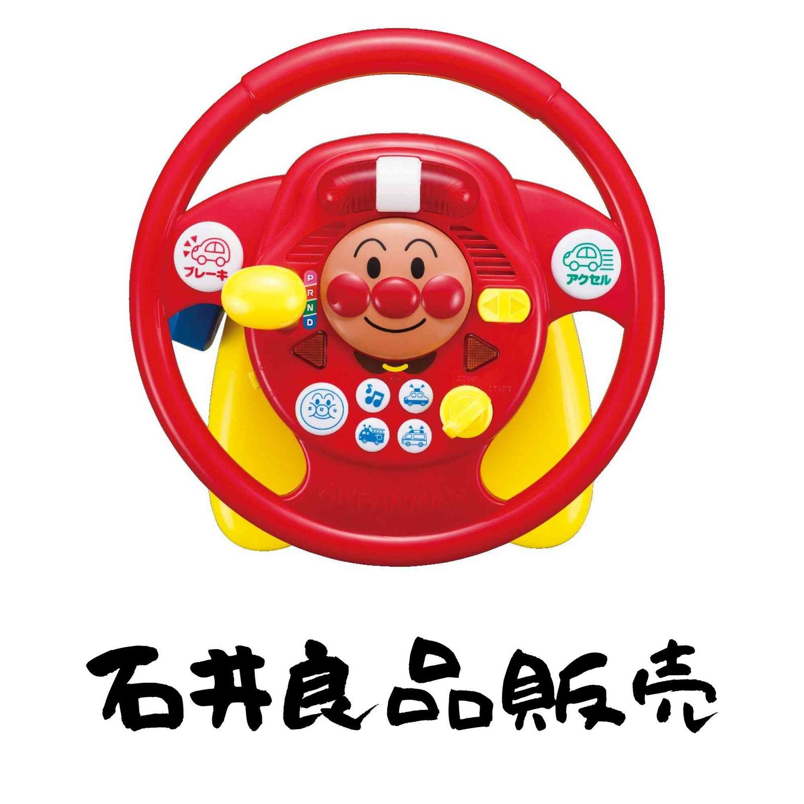 アンパンマン よくばりGO! GO! ハンドル (リニューアル)