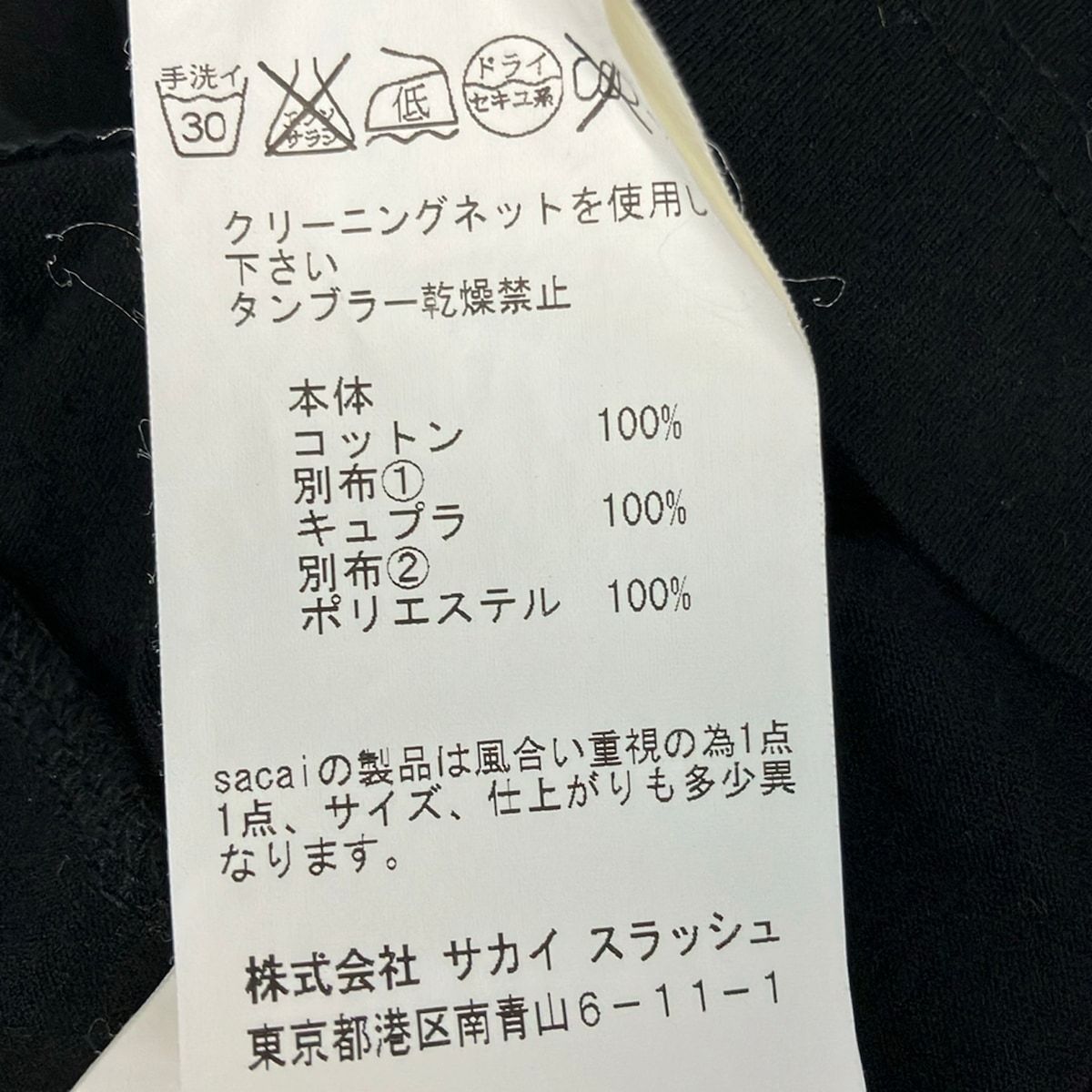 sacai luck(サカイラック) ワンピース サイズ1 S レディース美品 - 黒