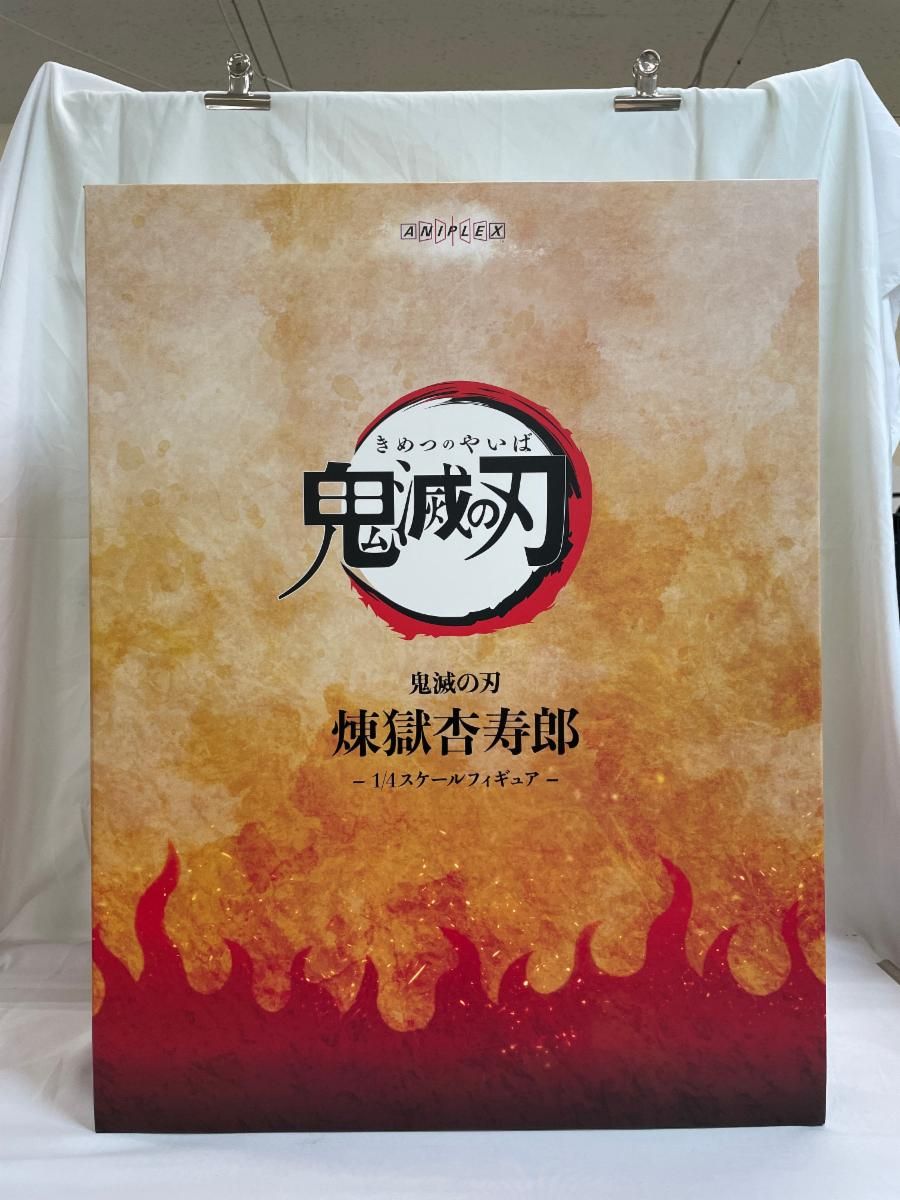 ♪【未開封】煉獄杏寿郎 「鬼滅の刃」 1/4 ABS＆PVC製塗装済み完成品 ANIPLEX+限定■＊同梱不可