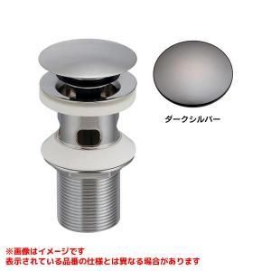 【新品・5営業日で発送】KAKUDAI カクダイ 海外横穴金具(排水栓操作・32・ダークシルバー)【283-032-DS】