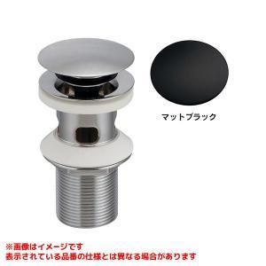 【新品・5営業日で発送】KAKUDAI カクダイ 海外横穴金具(排水栓操作・32・マットブラック)【283-032-MD】