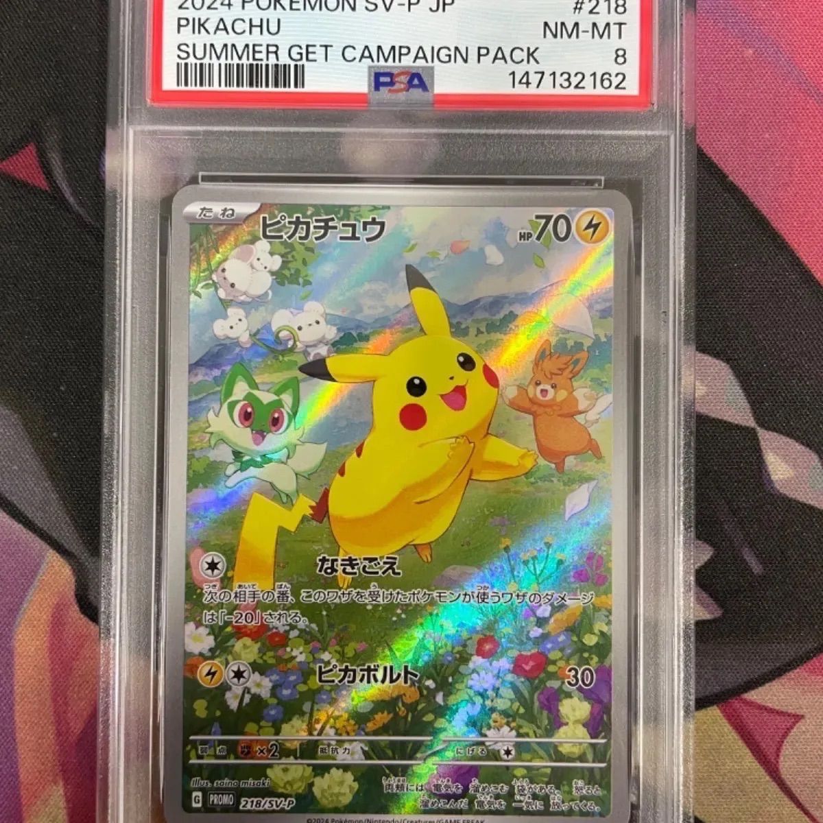 PSA8】ピカチュウ プロモ 218/SV-P ポケカの夏がキタ!プロモGet