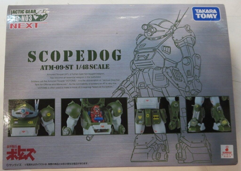 タカラトミー アクティックギアネクスト AG-N スコープドッグ AGN03