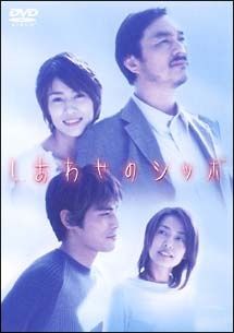 【中古】 しあわせのシッポ (4巻セット) [レンタル落ち] [DVD]