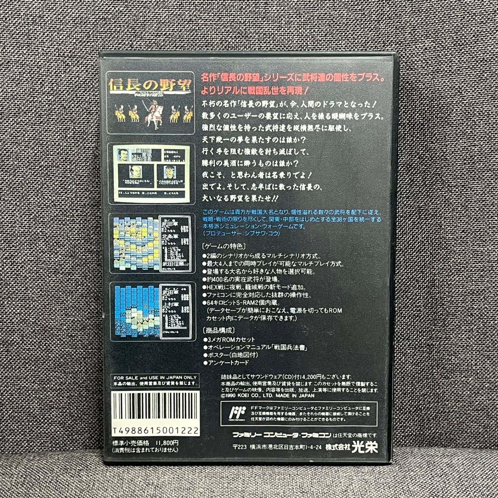 NPA】FC 信長の野望 ファミコン - メルカリ