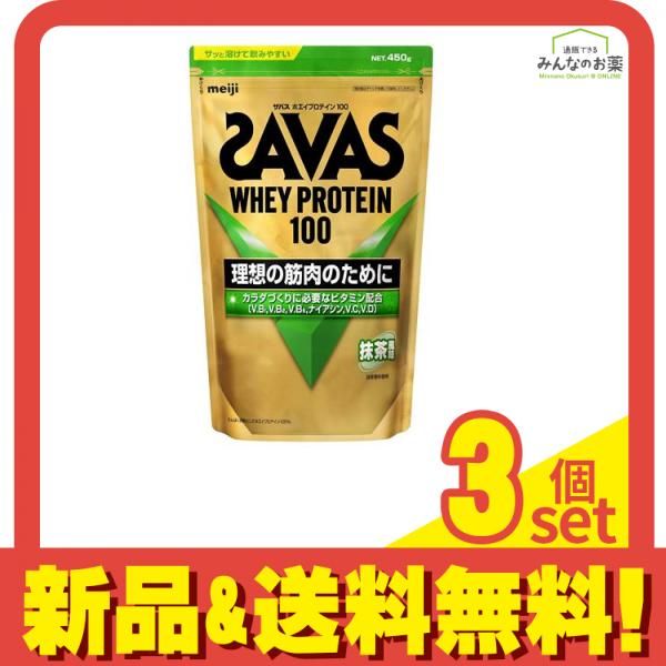 SAVAS ザバス ホエイプロテイン100 抹茶風味 450g 3個セット まとめ売り