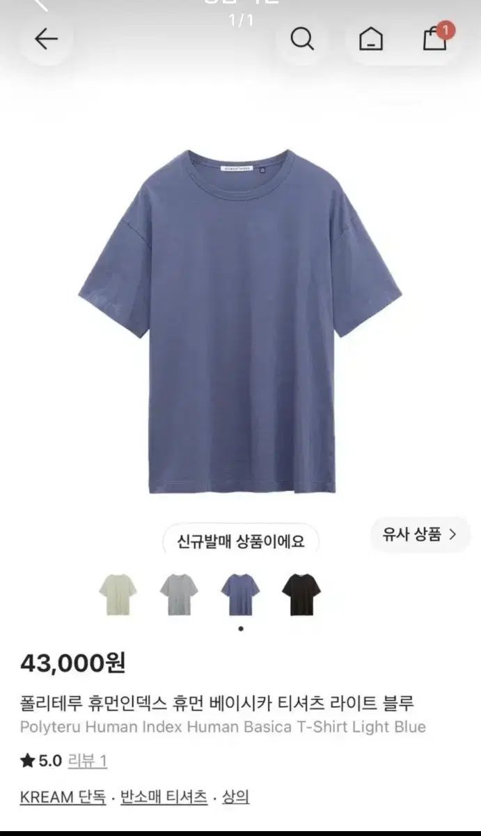購入 5 POLYTERU HUMAN MADE インデックス Tシャツ ライト ブルー