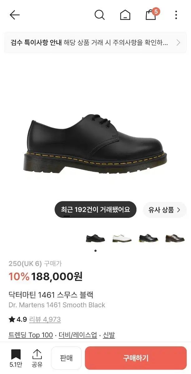 UK6 250 DR. MARTENS ドクターマーチン 1461 スムース ブラック