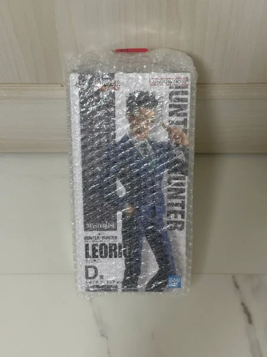 未開封) HUNTER×HUNTER 一番くじ レオリオ D賞