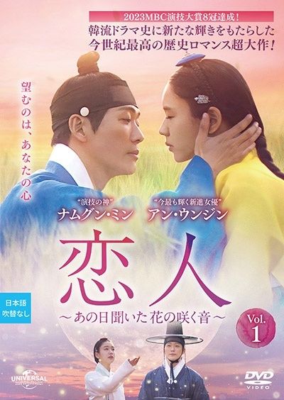 【中古】 恋人～あの日聞いた花の咲く音～ (21巻セット) [レンタル落ち] [DVD]