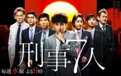 ●【中古】 刑事7人(25巻セット)シーズン1～5 [レンタル落ち] [DVD]