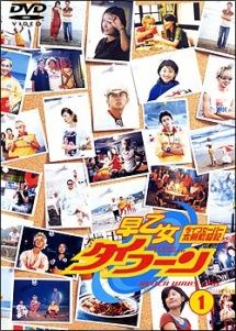【中古】 早乙女タイフーン (5巻セット) [レンタル落ち] [DVD]