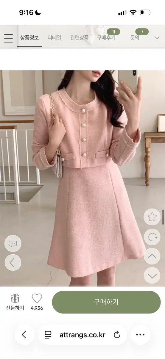 アットランス ローラルド パール ツイードワンピース 新品
