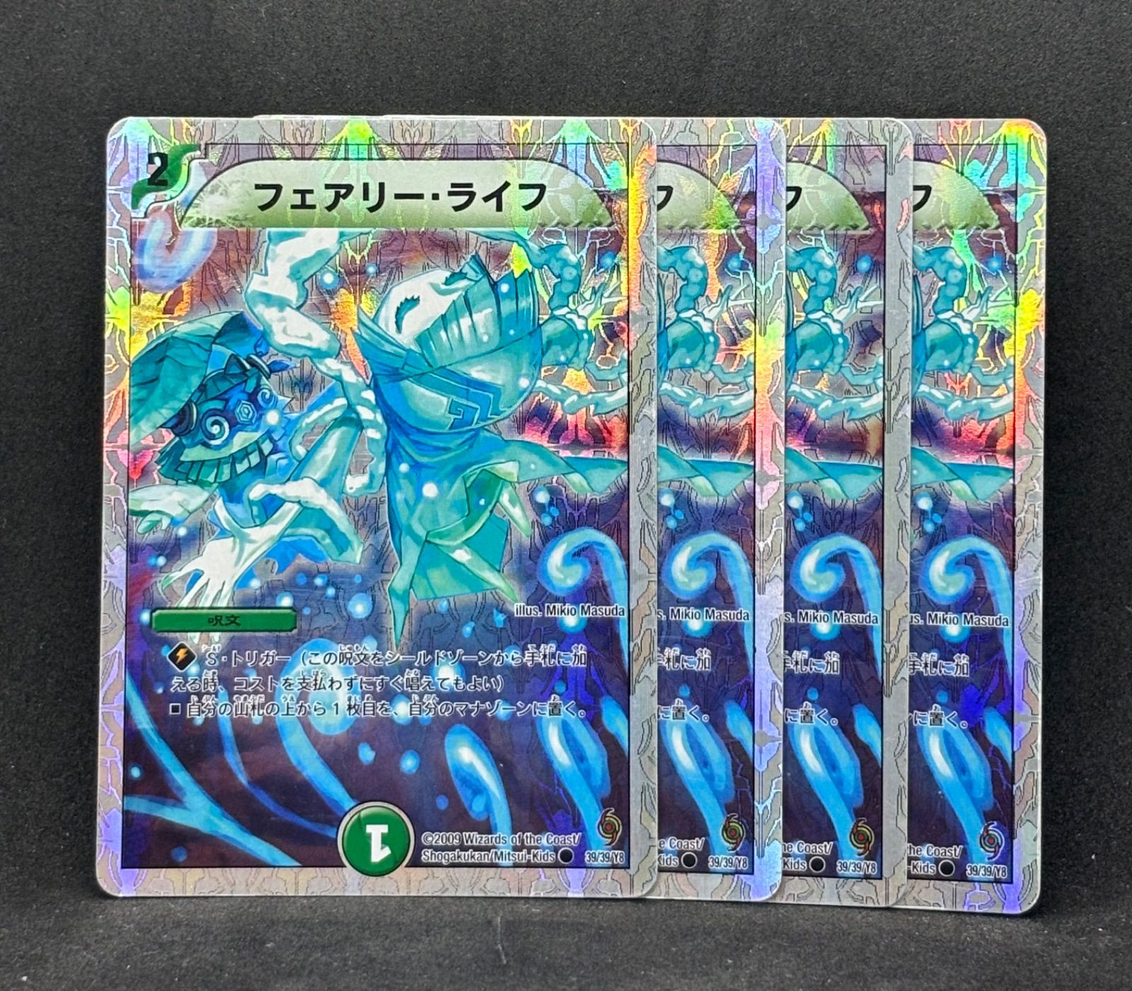フェアリーライフ 4枚 24時間以内に発送！ - メルカリ