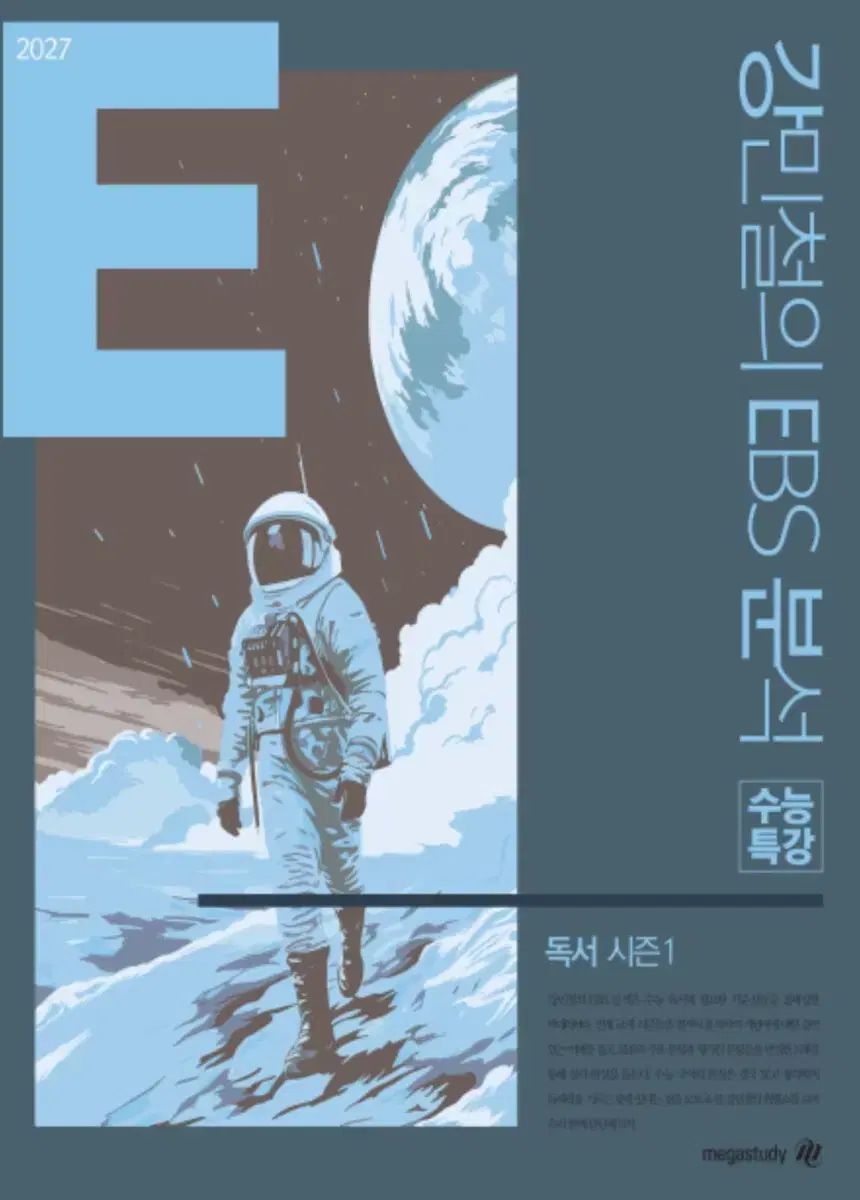 カン・ミンチョルのEBS分析文学4巻 / 読書4巻 新品