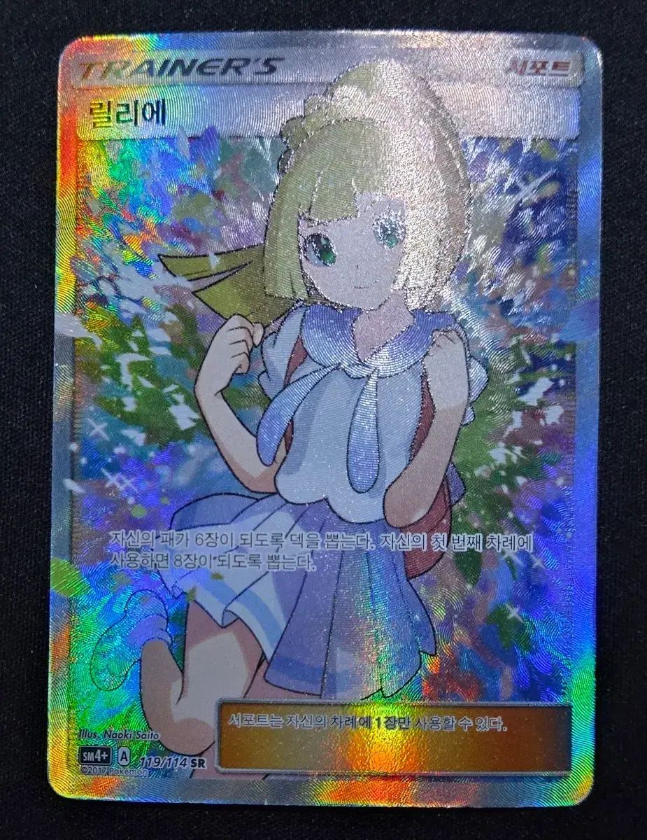 リール SR