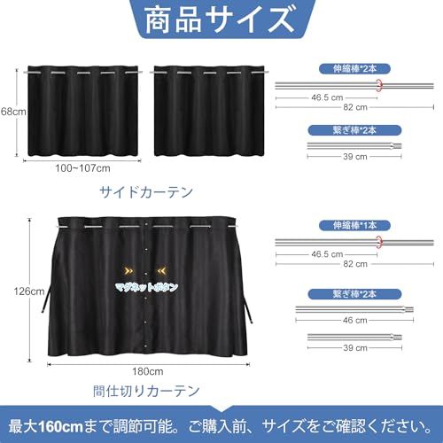 R◇ZATOOTO 車 カーテン 伸縮棒付 スエード 間仕切り用 サイドカーテン