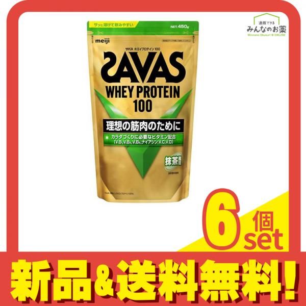 SAVAS ザバス ホエイプロテイン100 抹茶風味 450g 6個セット まとめ売り