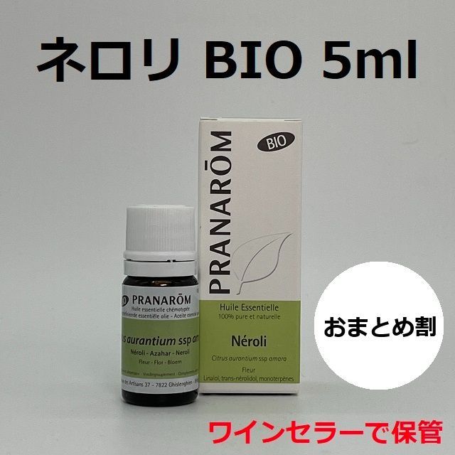 nitoco様　プラナロム　ネロリ、ジャスミン、プチグレン　精油