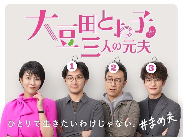 【中古】 大豆田とわ子と三人の元夫 (5巻セット) [レンタル落ち] [DVD]
