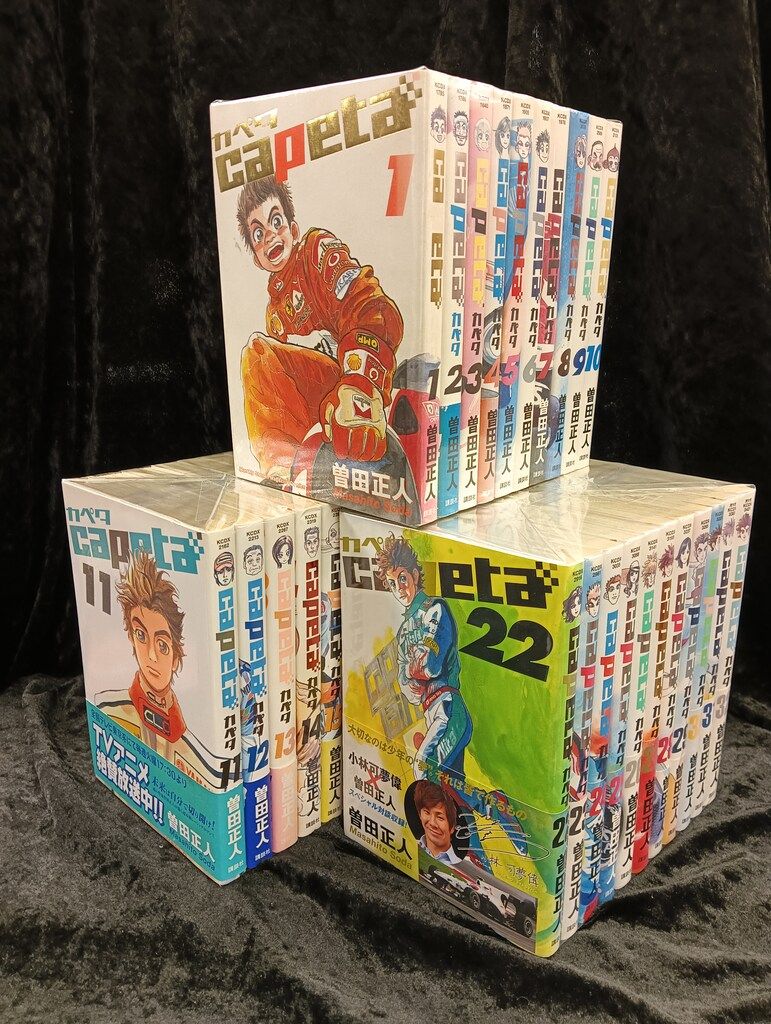 講談社 DXKC 曽田正人 capeta 全32巻 セット - メルカリ