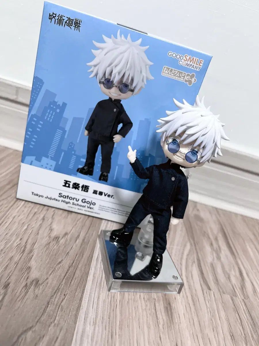 五条悟 ねんどろいど