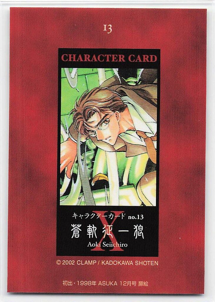 角川書店 TRADING CARD CLAMP X -エックス- キャラクターカード 13