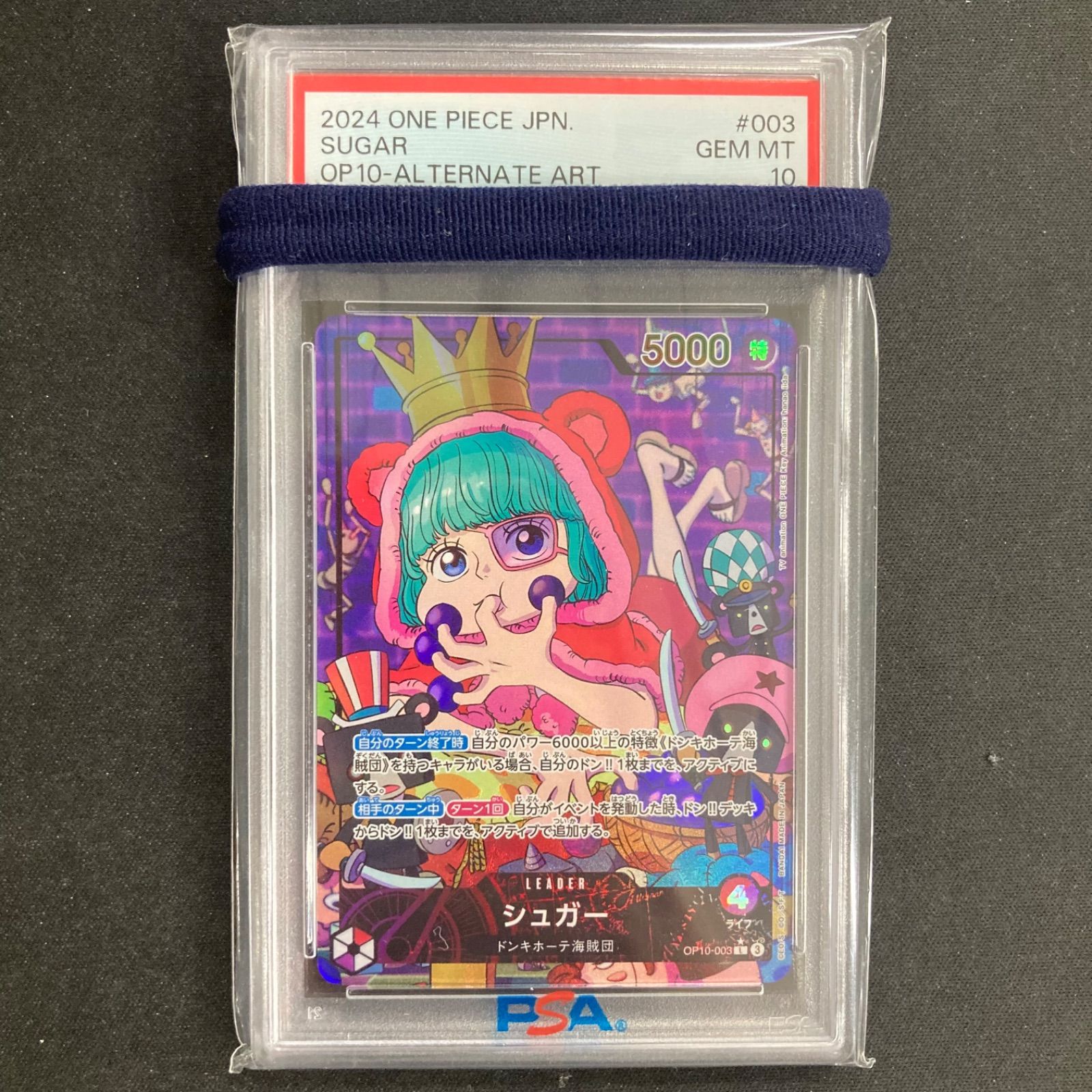 PSA10 シュガー リーダー パラレル ミテッドカードコレクション 003 PSA10 シュガー リーダー パラレル ミテッドカードコレクション 003