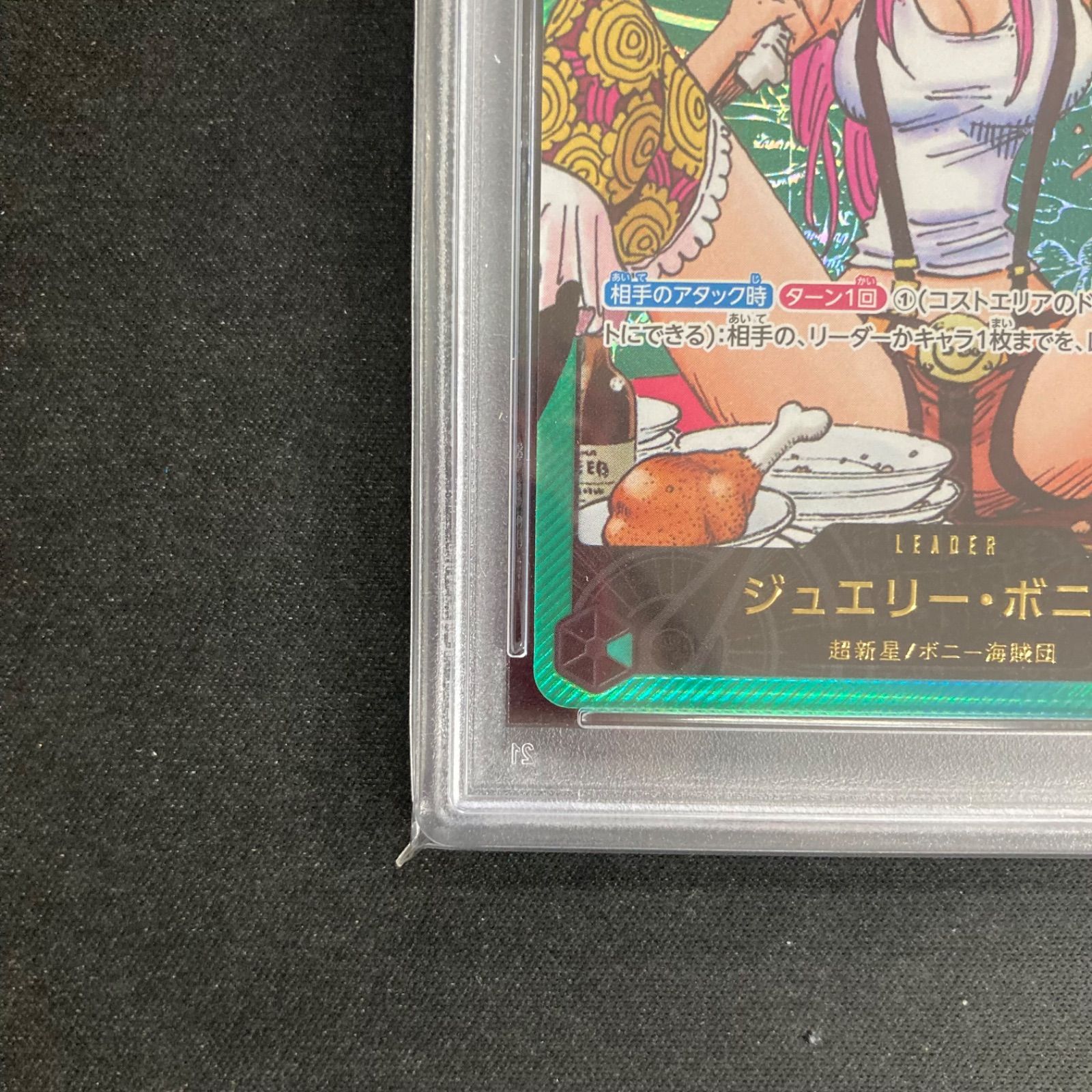 ①ワンピース PSA10 ジュエリー・ボニー OP07-019 L リーダーパラレル