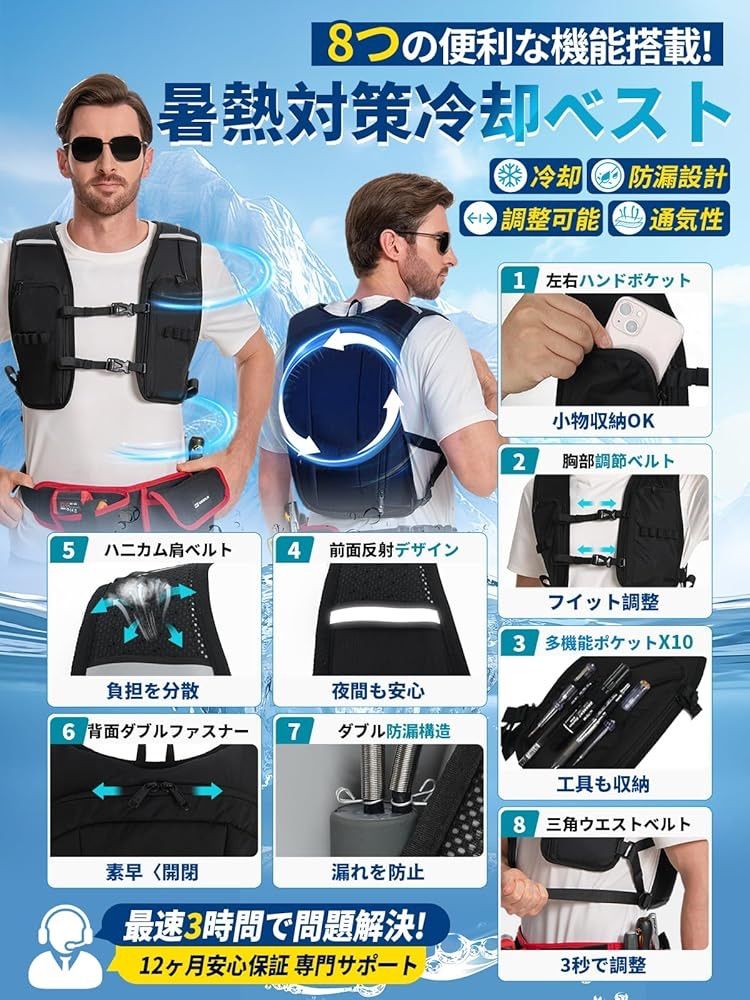 LWXFYY] 水冷服【-20℃冷却效果・36時間運轉】 冷水ベスト 1762cm² 冷却