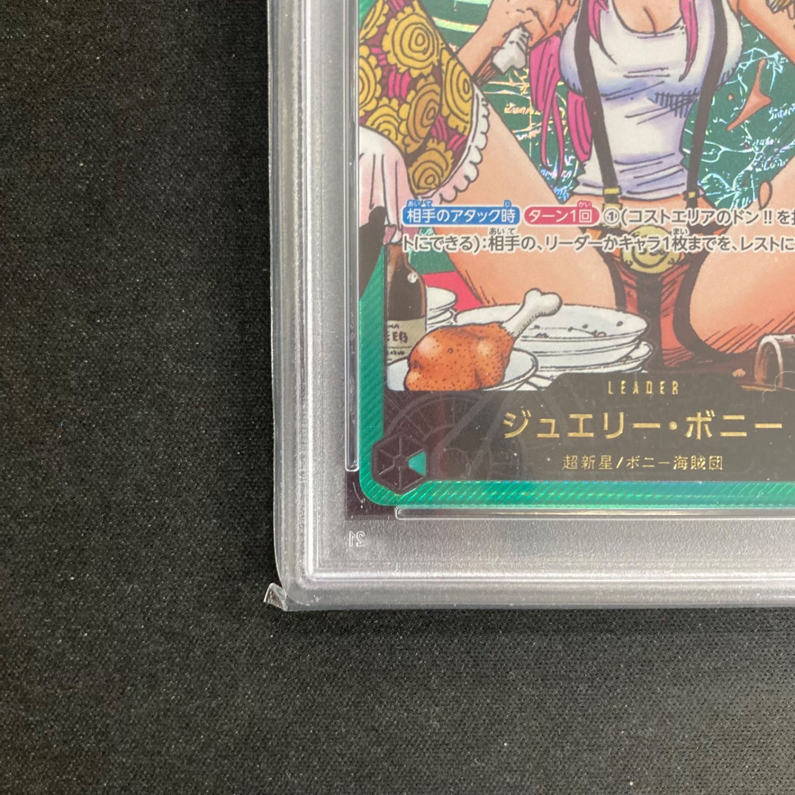 ②ワンピース PSA10 ジュエリー・ボニー OP07-019 L リーダーパラレル