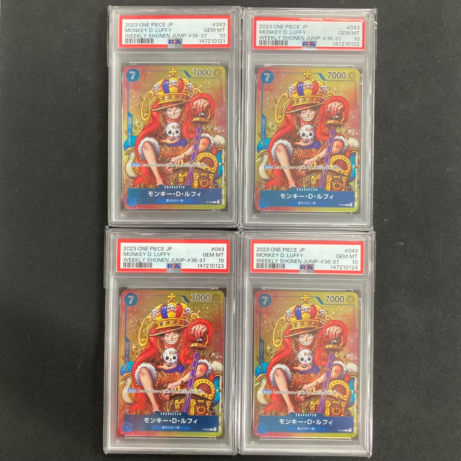 ワンピース PSA10 モンキー・D・ルフィ P-043 P プロモ 4連番 パラレル A001