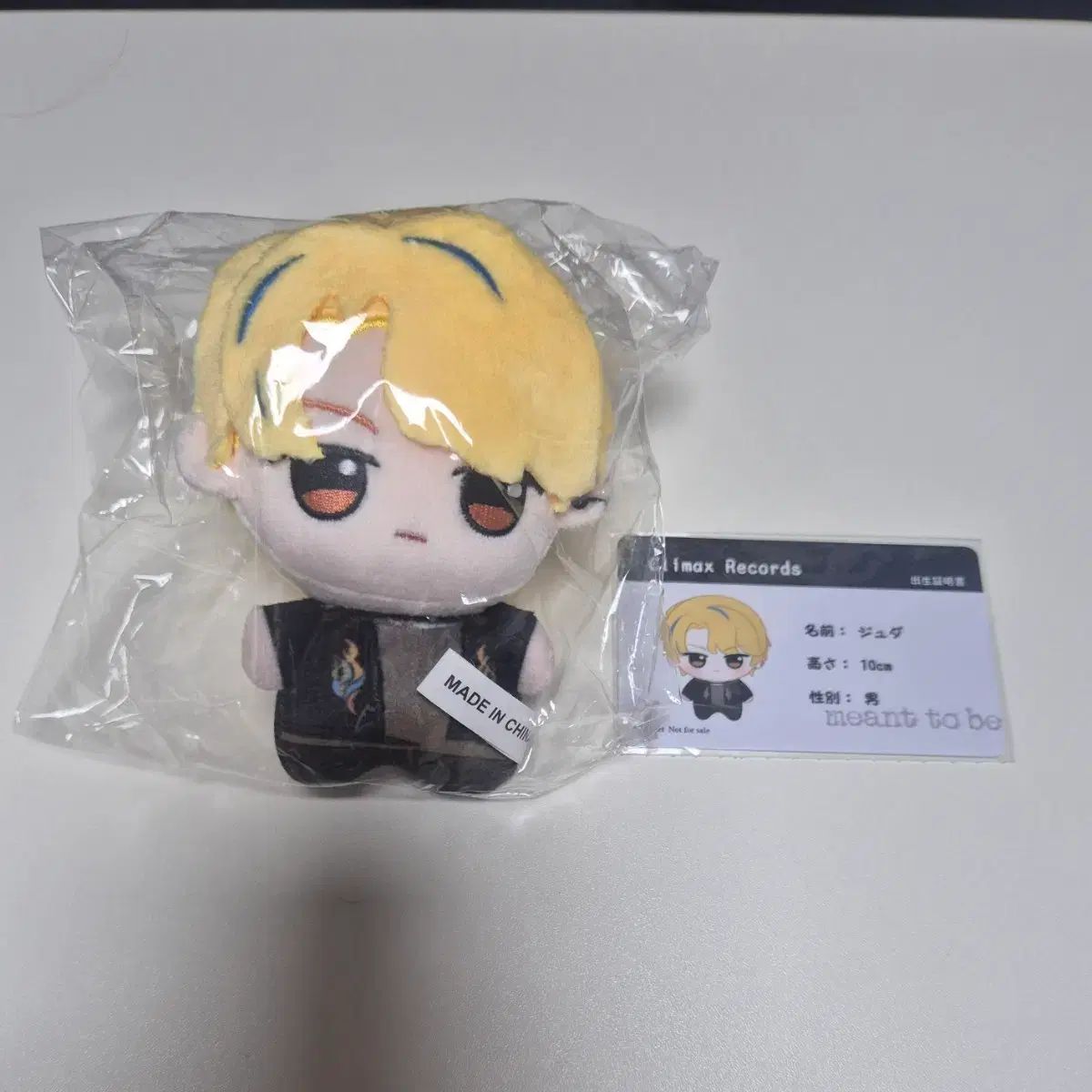 ディアボ・リスト ディアボ・ジュダ ぬい