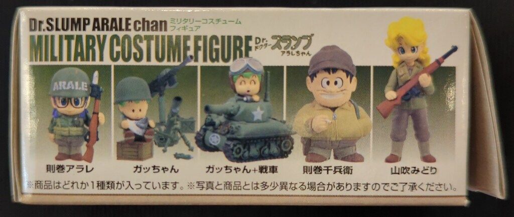 バンプレスト ミリタリーコスチュームフィギュア Dr.スランプ アラレちゃん ノーマル5種セット
