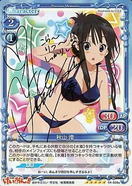 【中古】プレシャスメモリーズ 04-028a[SP]：(ホロ)秋山 澪(金箔押しサイン入り)