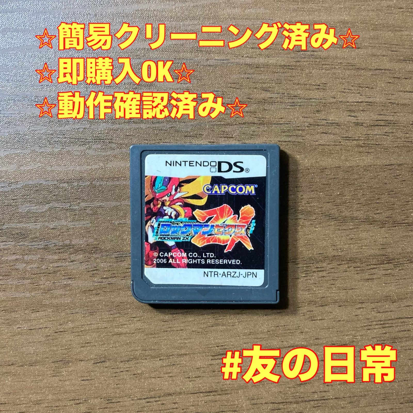 ロックマン ゼクス DS 83 - メルカリ