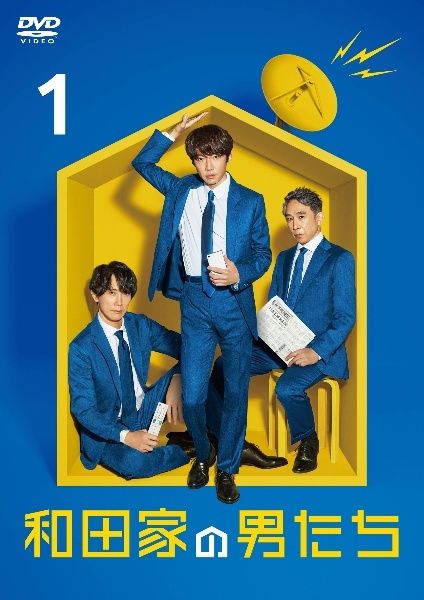 ●【中古】 和田家の男たち(4巻セット) [レンタル落ち] [DVD]