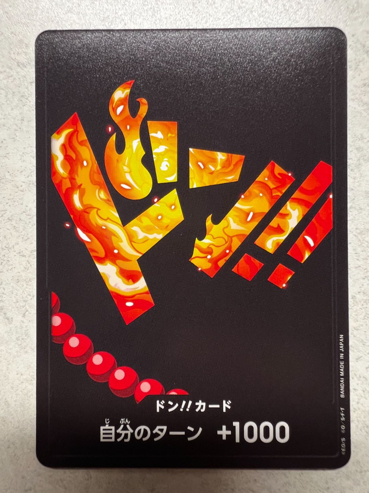 ドン!!カード : ポートガス・D・エース 7枚 (プレミアムブースター